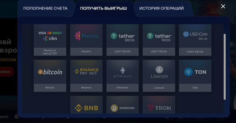 Способы вывода денег из казино Вулкан